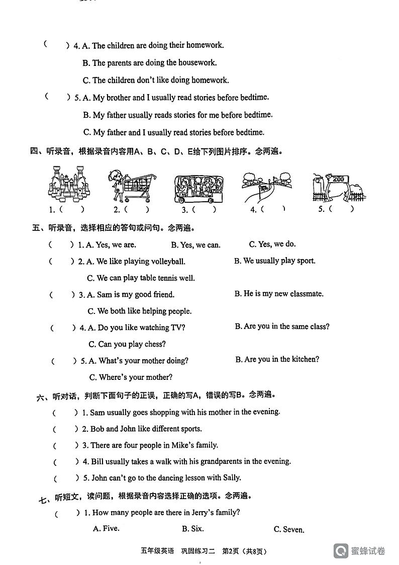 广东省深圳市龙岗区横岗中心学校2023-2024学年五年级上学期期中英语试卷第2页