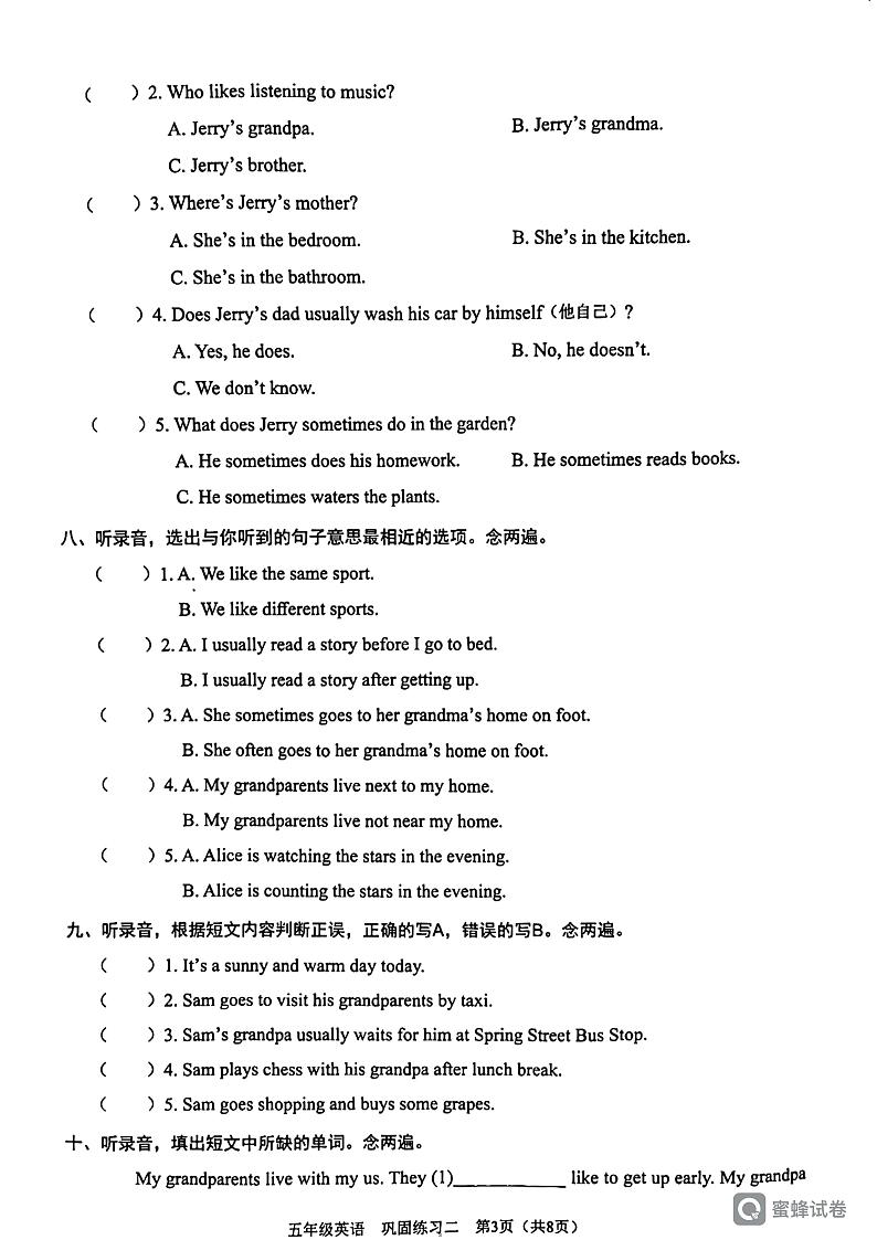 广东省深圳市龙岗区横岗中心学校2023-2024学年五年级上学期期中英语试卷第3页