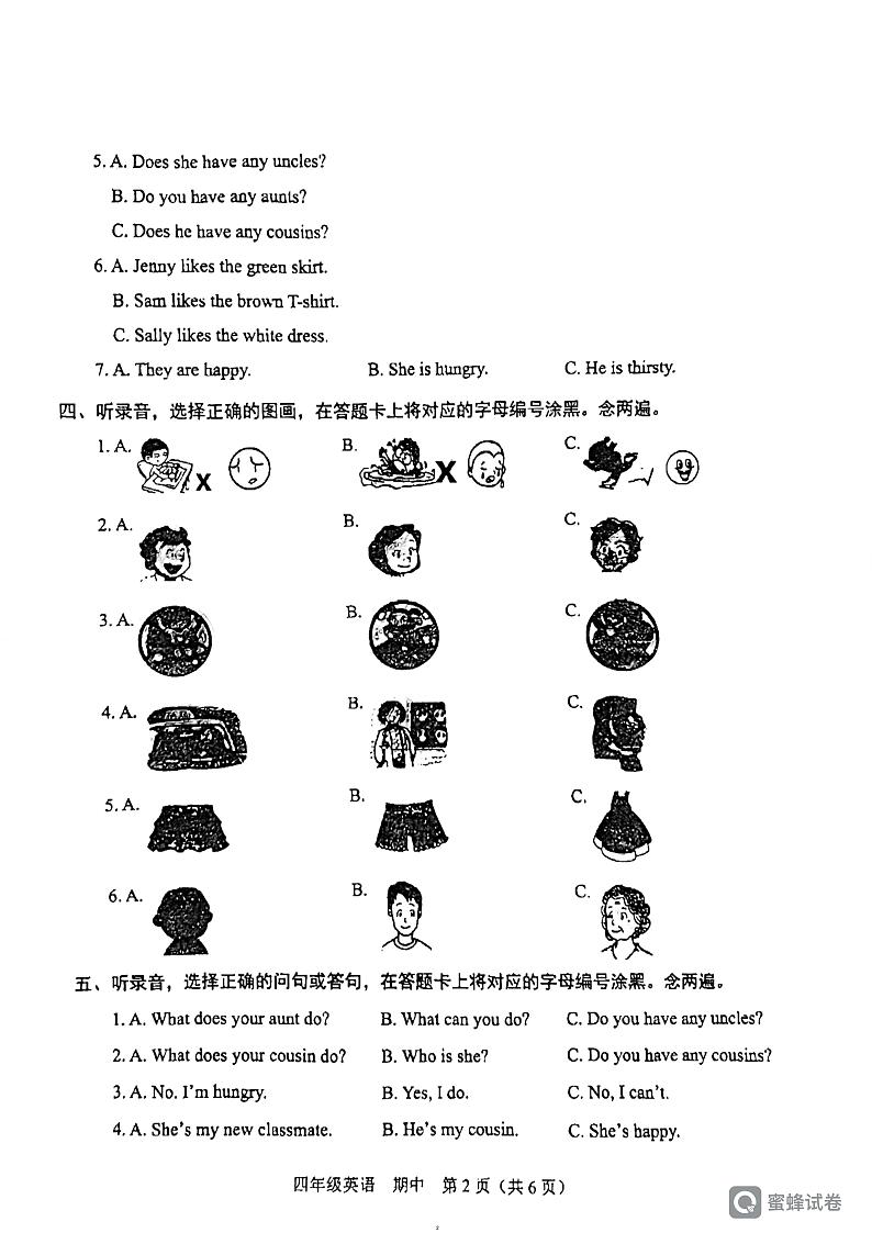广东省深圳市龙岗区横岗中心学校2023-2024学年四年级上学期期中英语试卷02