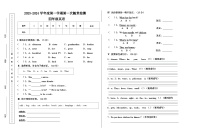 甘肃省天水市秦安县2023-2024学年四年级上学期11月期中英语试题