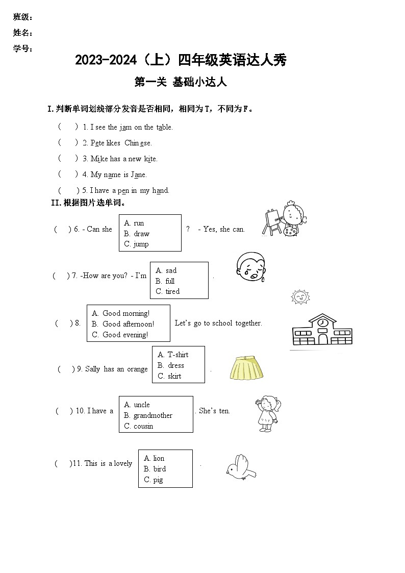 辽宁省实验学校赤山校区2023-2024学年四年级上学期期中英语试题01