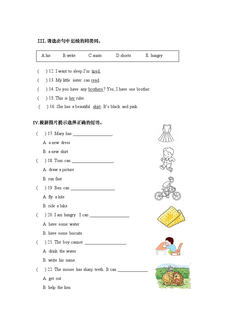 辽宁省实验学校赤山校区2023-2024学年四年级上学期期中英语试题第2页