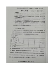 山东省烟台市牟平区（五四制）2023-2024学年六年级上学期期中考试英语试题