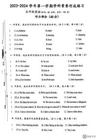 深圳市坪山区坑梓文源小学2023-2024学年五年级上学期11月月考英语试题