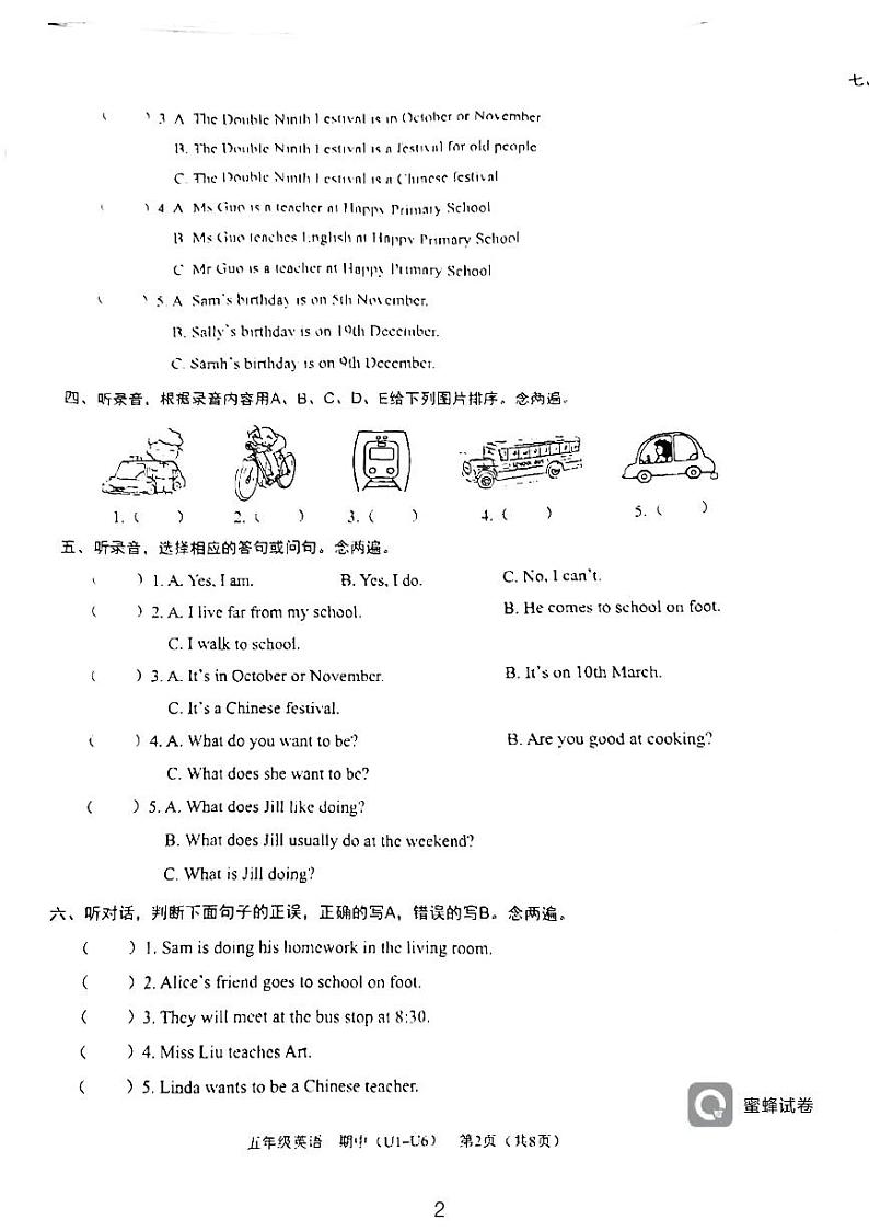 深圳市龙岗区聚英小学2023-2024学年五年级上学期期中英语试卷第2页
