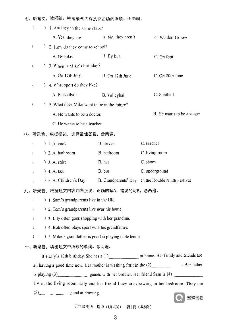 深圳市龙岗区聚英小学2023-2024学年五年级上学期期中英语试卷第3页