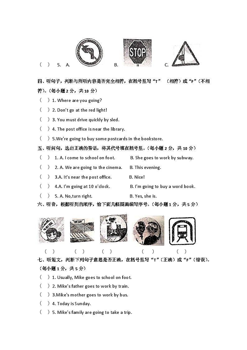 湖北省襄阳市老河口市2023-2024学年六年级上学期11月期中英语试题第2页