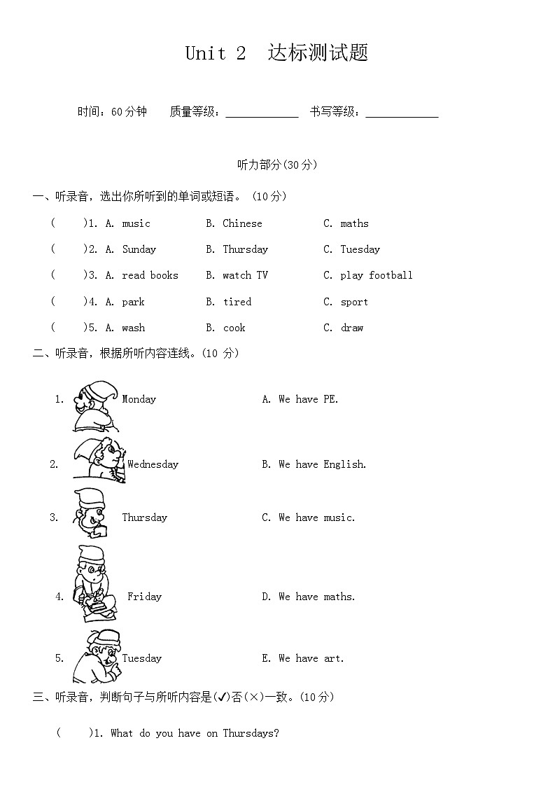 Unit2 My week（单元卷）人教PEP版英语五年级上册第1页