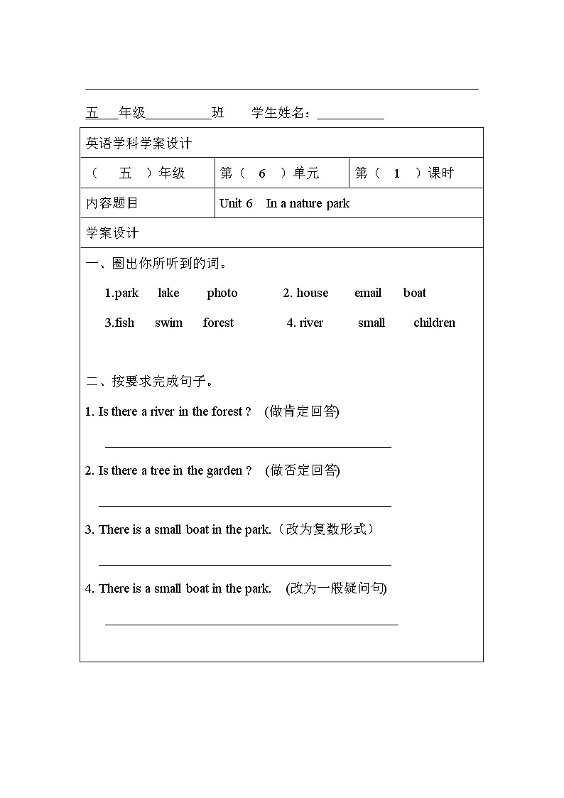 Unit 6 In a nature park (导学案)人教PEP版英语五年级上册01