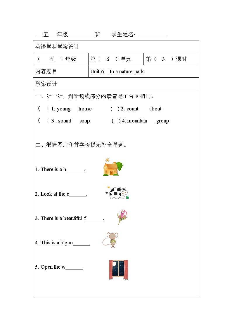 Unit 6 In a nature park (导学案)人教PEP版英语五年级上册03