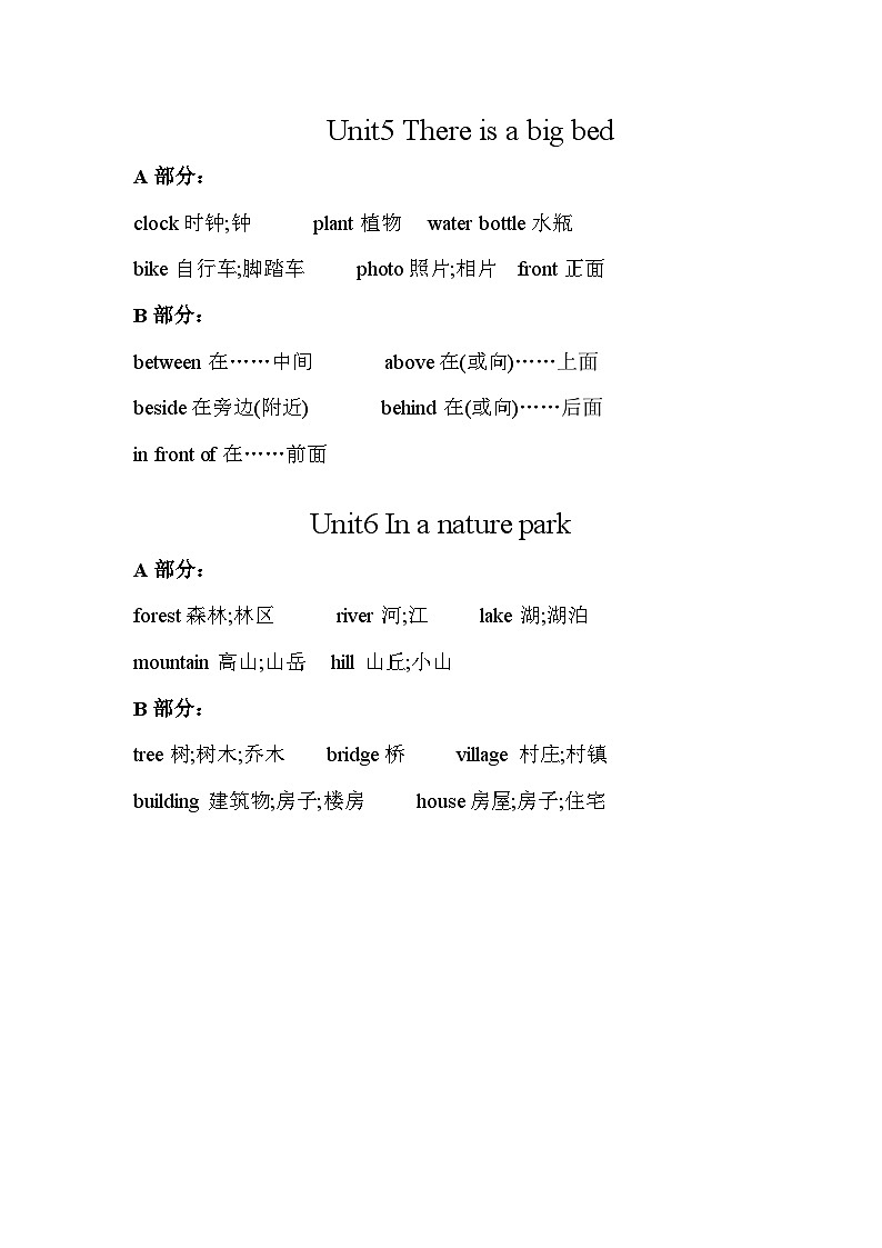 重点单词和句子 学案（素材）人教PEP版英语五年级上册03