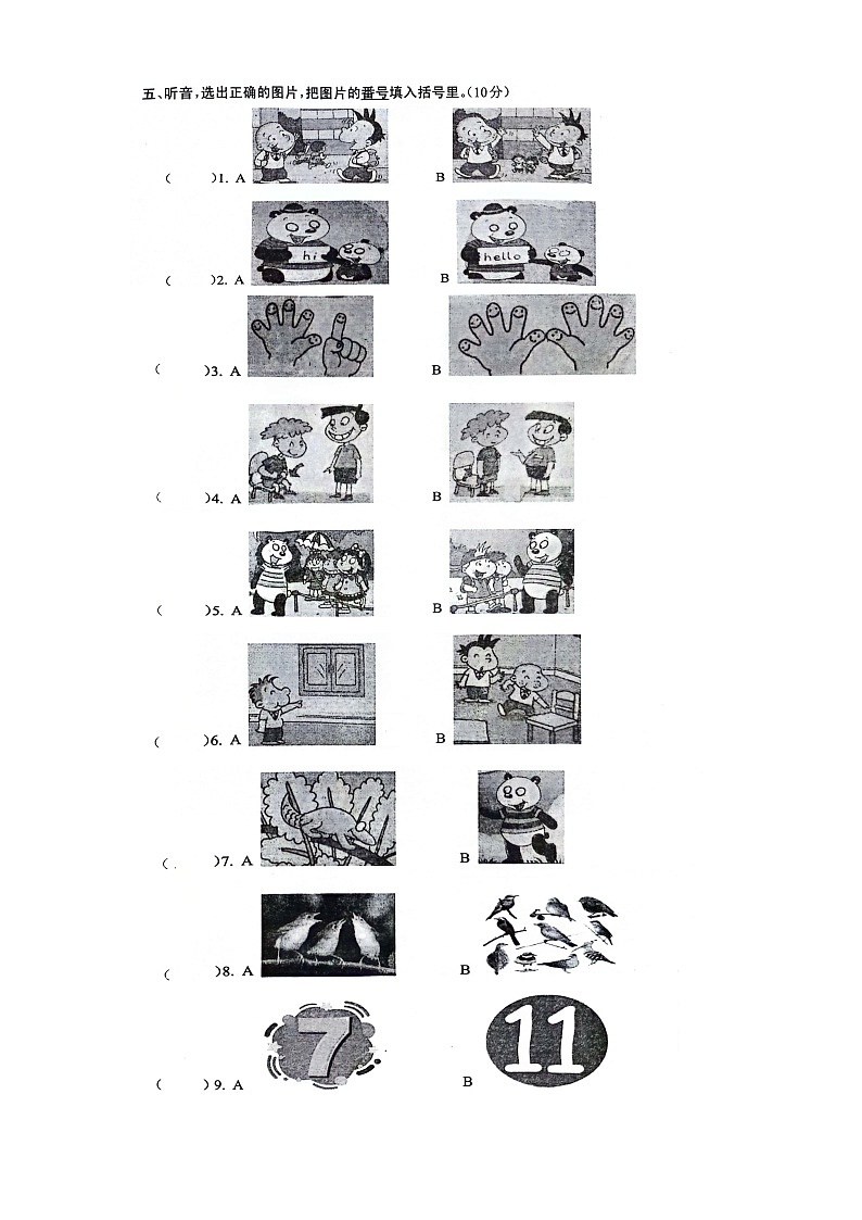 四川省成都市龙泉驿区大面小学2023-2024学年三年级上学期期中英语试卷02