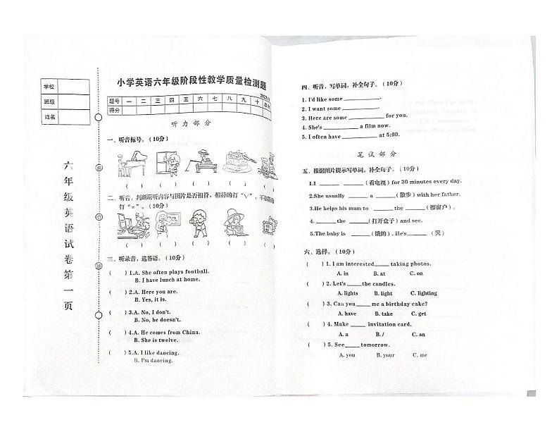 辽宁省盖州市2023-2024学年六年级上学期期中英语试题第1页