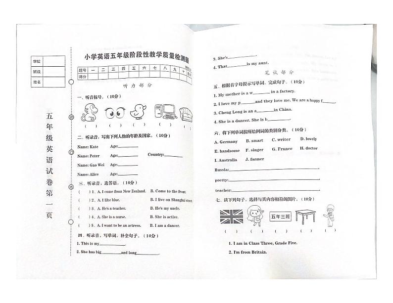 辽宁省盖州市2023-2024学年五年级上学期期中英语试题第1页