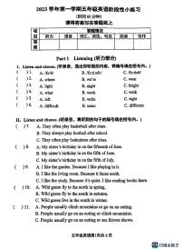 上海松江区东华大学附属实验学校2023-2024学年五年级上学期期中英语试题