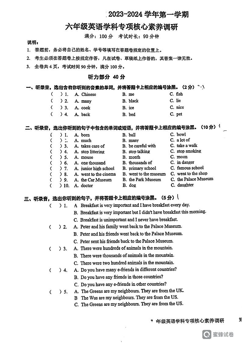 深圳市坪山区坪山外国语小学2023-2024学年六年级上学期期中英语试题01