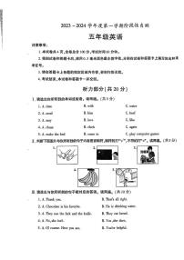 陕西省西安市咸阳市多校联考2023-2024学年五年级上学期期中英语试题