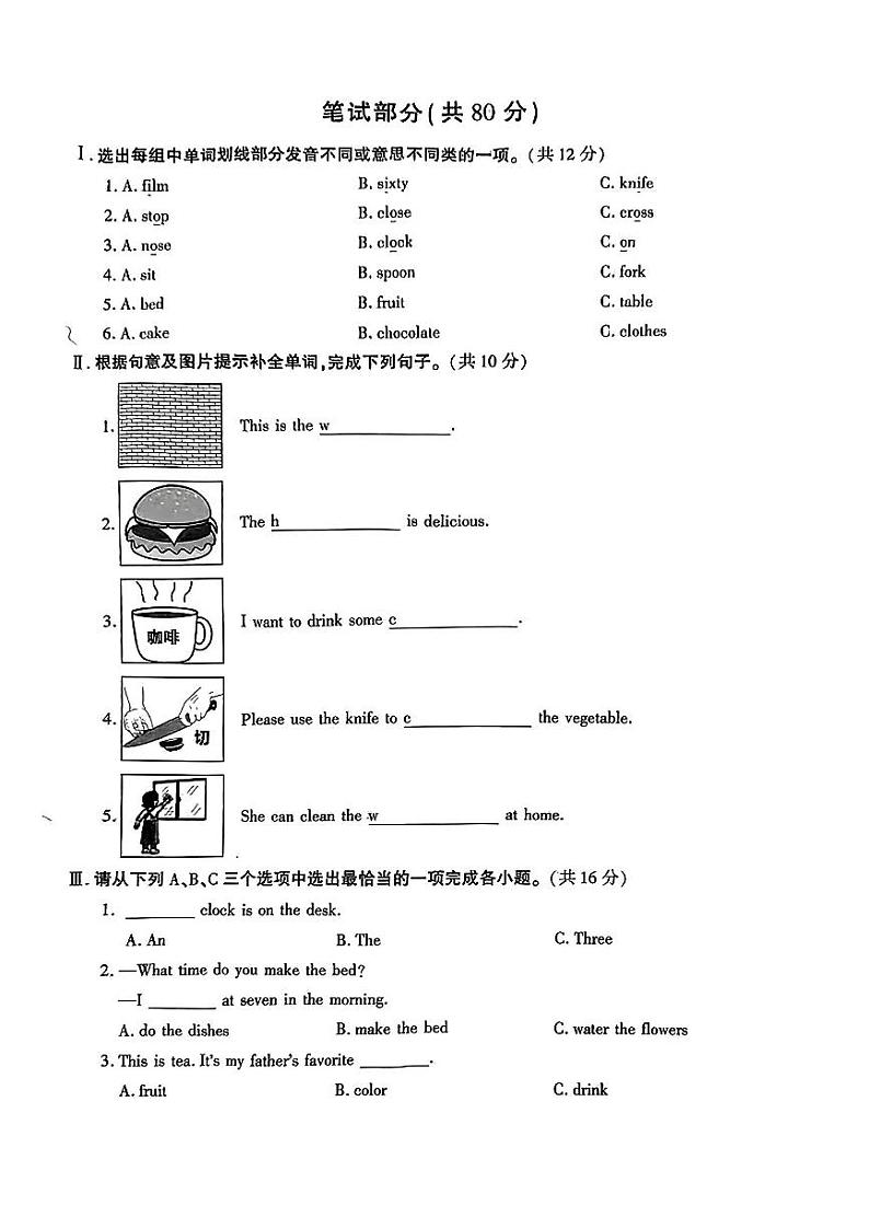 陕西省西安市咸阳市多校联考2023-2024学年五年级上学期期中英语试题第2页