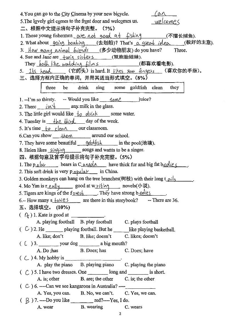 2023 5A U3-4（连元街）(1)第2页