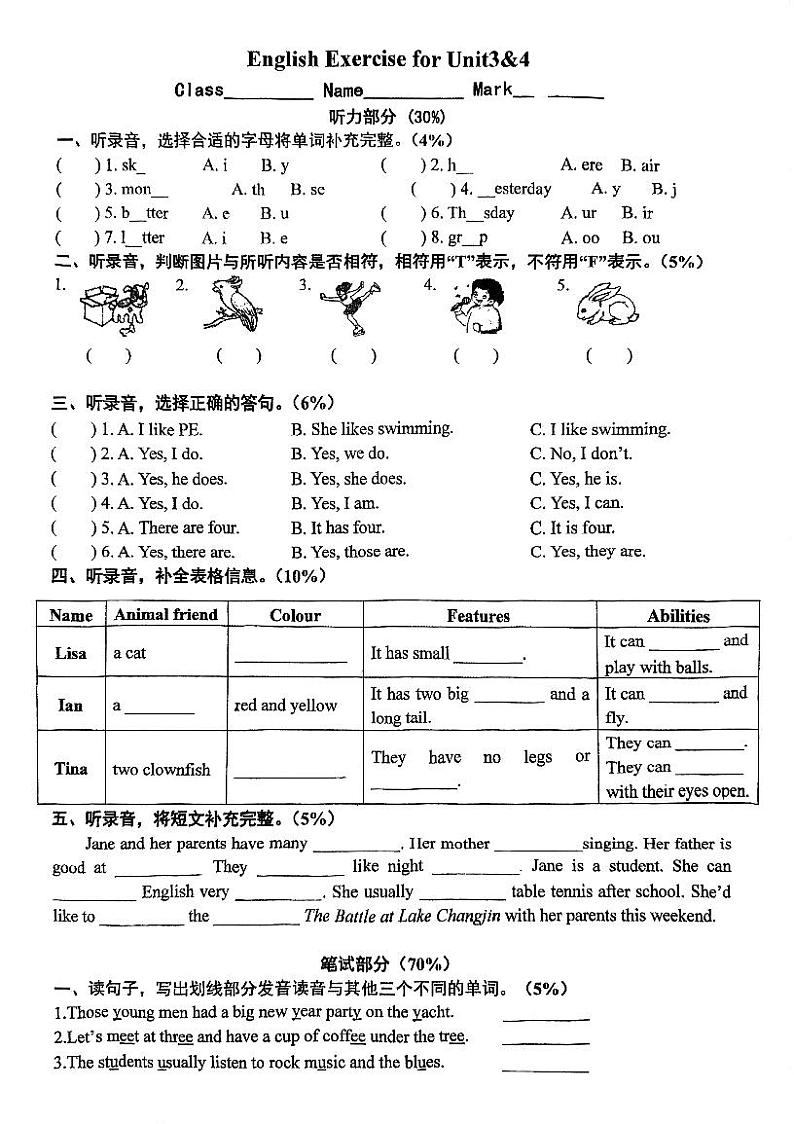 2023 5A U3-4（连元街）第1页