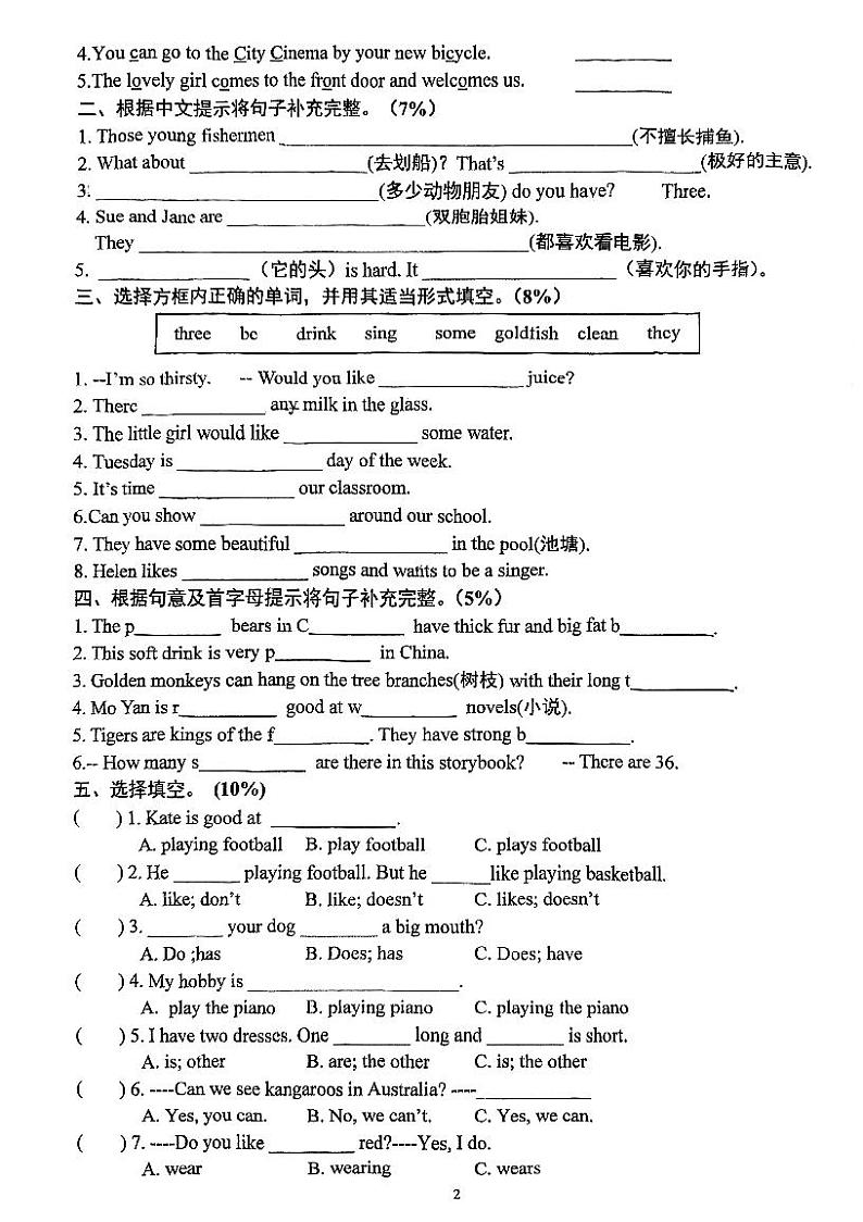2023 5A U3-4（连元街）第2页