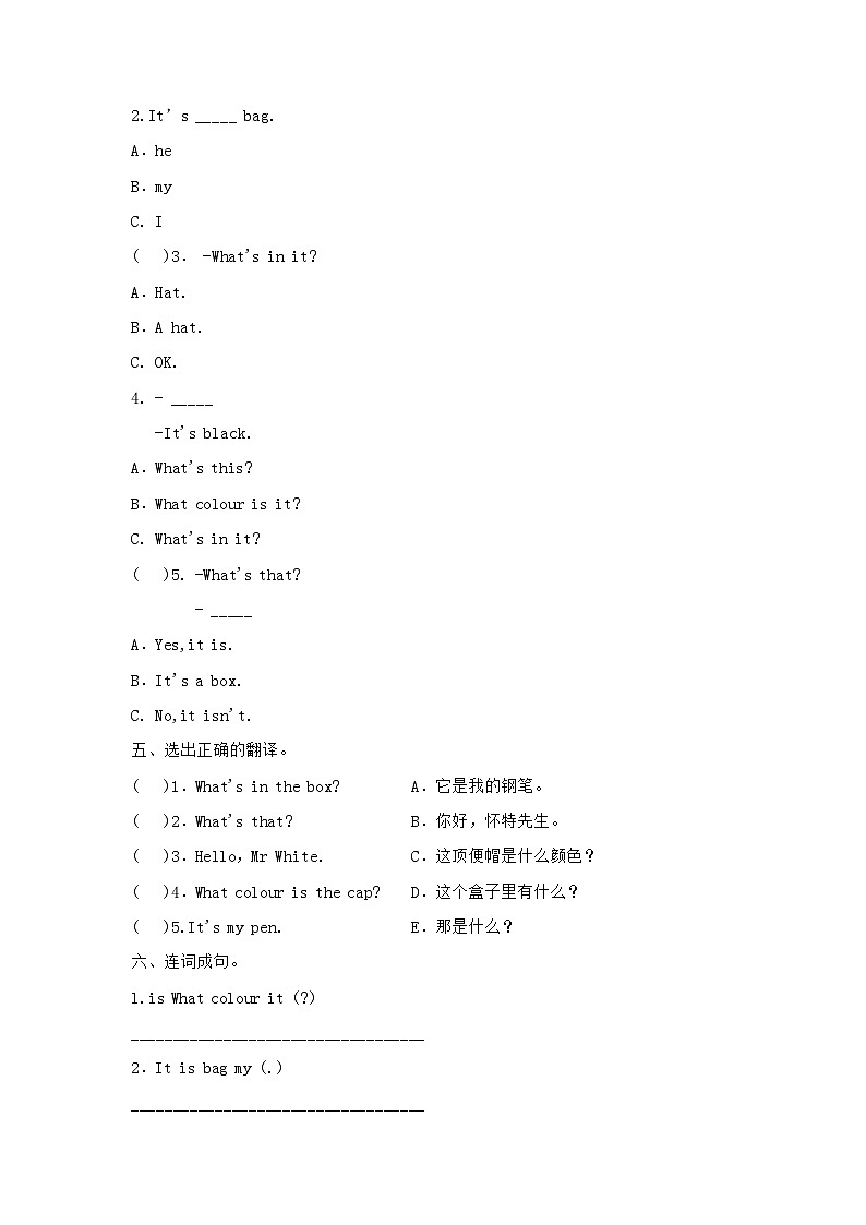 三年级上册英语试题-+Lesson+9+What+colour+is+the+cap_+测试卷（含答案）科普版02
