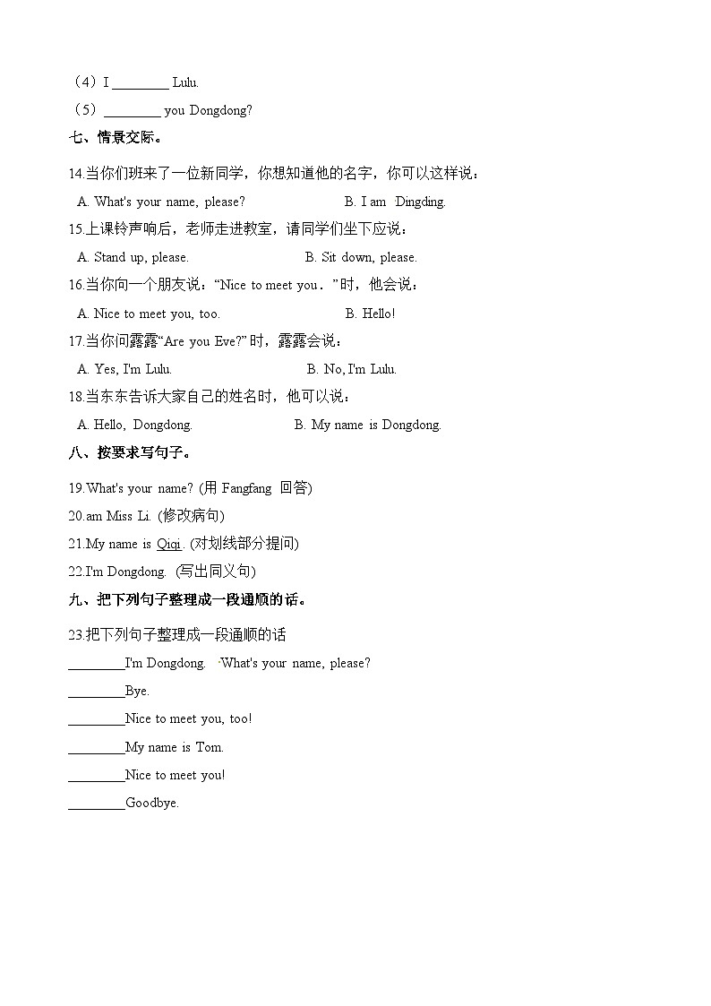 三年级上册英语单元测试-Lesson+4+what's++your+name_+科普版（含答案）03