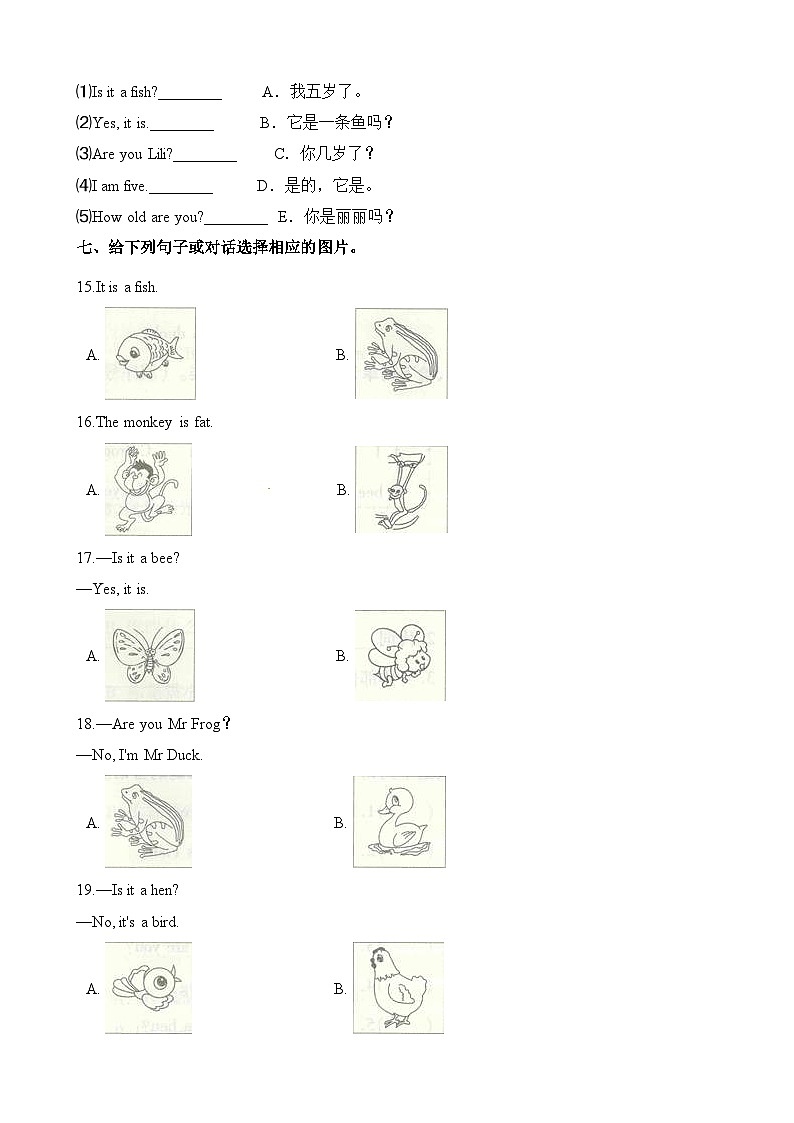 三年级上册英语单元测试-Lesson+7+Is+it+a+bird+测试卷++科普版（含解析）第3页