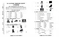 山西省兴县育才学校2023-2024学年三年级上学期期中英语试卷