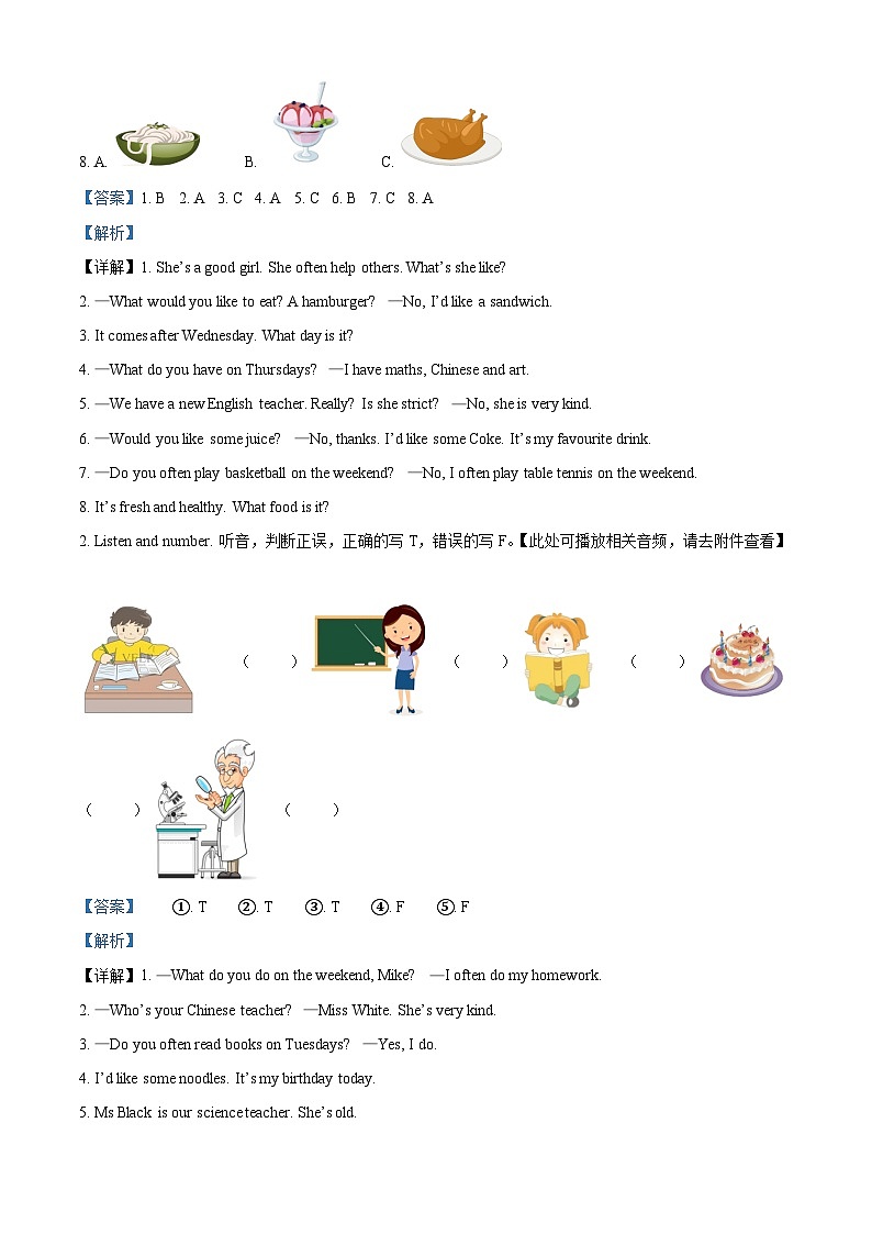 2022-2023学年福建省厦门市湖里实验小学教育集团人教PEP版五年级上学期期中英语试卷（含听力音频）（解析版）第2页