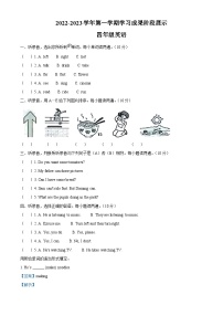 2022-2023学年山东省德州市德州经济技术开发区德州经济技术开发区长河小学外研版（三起）四年级上学期11月期中英语试卷（解析版）