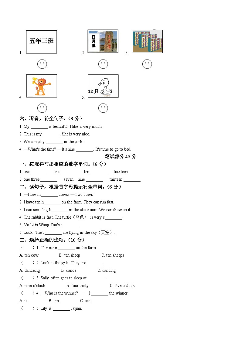 2022-2023学年福建省福州市福清市闽教版四年级上学期期中练习英语试卷（含听力音频）02