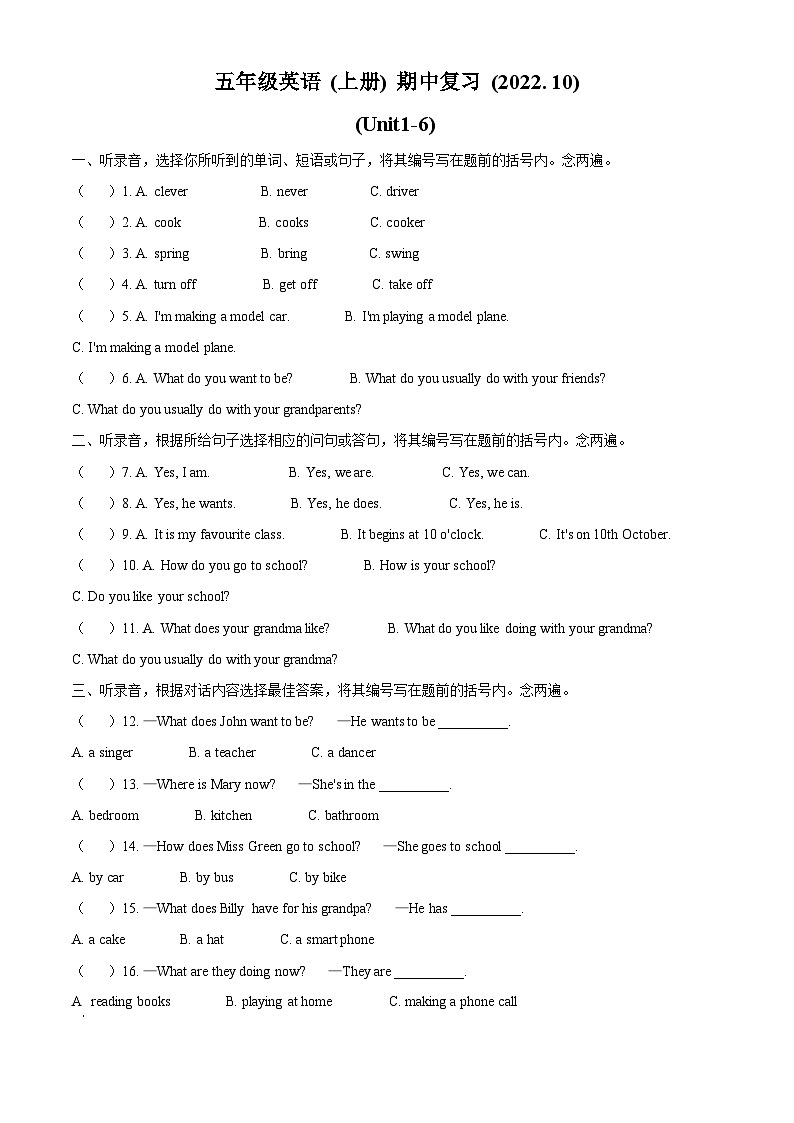 2022-2023学年广东省深圳市罗湖区沪教牛津版（深圳用）五年级上学期期中英语试卷（解析版）01