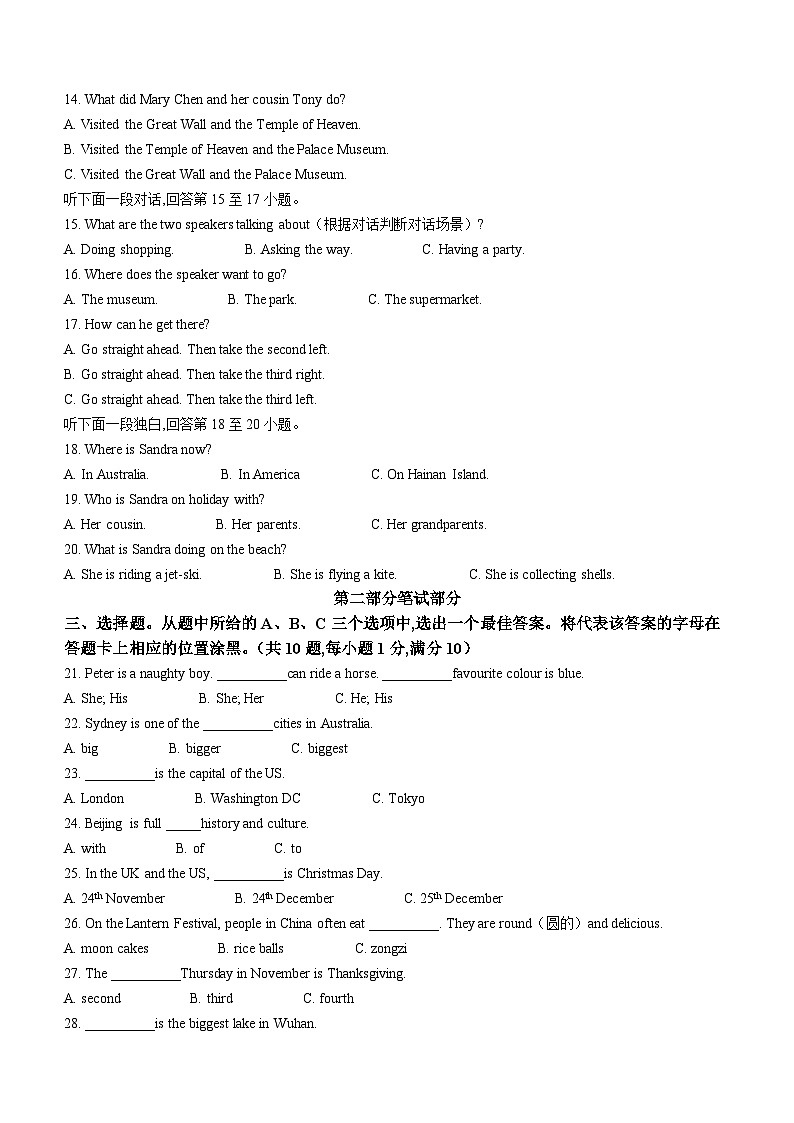 2022-2023学年湖北省武汉市黄陂区Join in外研剑桥英语六年级上学期期中英语试卷（含听力音频）第2页