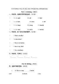 开封市龙亭区大辛庄小学2022-2023学年度五年级上册英语期末测试docx