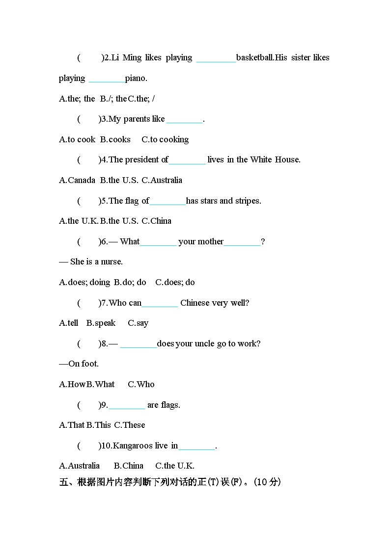 开封市龙亭区大辛庄小学2022-2023学年度五年级上册英语期末测试docx第2页