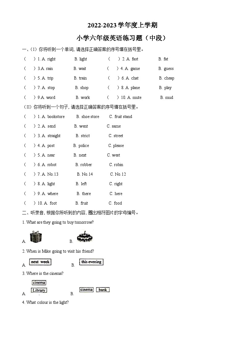 2022-2023学年广东省东莞市人教PEP版六年级上学期期中英语试卷（解析版）01