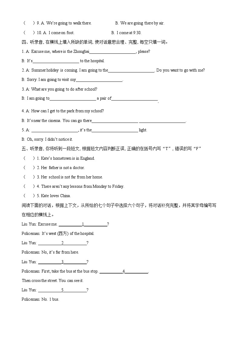 2022-2023学年广东省东莞市人教PEP版六年级上学期期中英语试卷（解析版）03