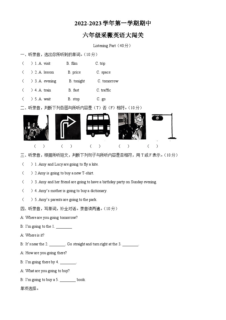 2022-2023学年陕西省西安市西安高新第六小学人教PEP版六年级上学期期中英语试卷（解析版）第1页