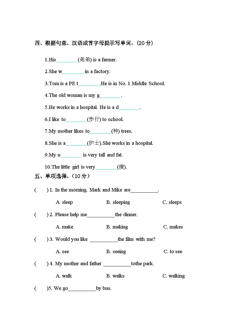 开封市龙亭区果园小学2022-2023学年度五年级上册英语期末测试第2页