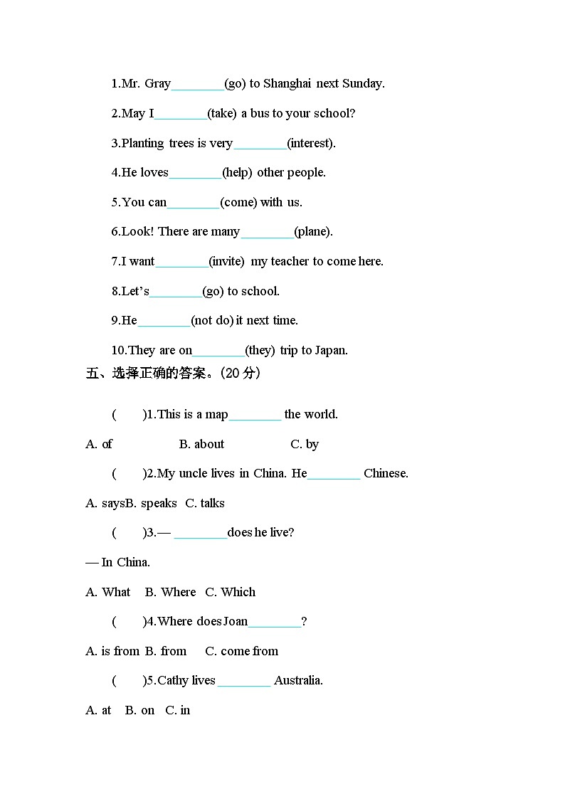 开封市龙亭区解放小学2022-2023学年度五年级上册英语期末测试第2页