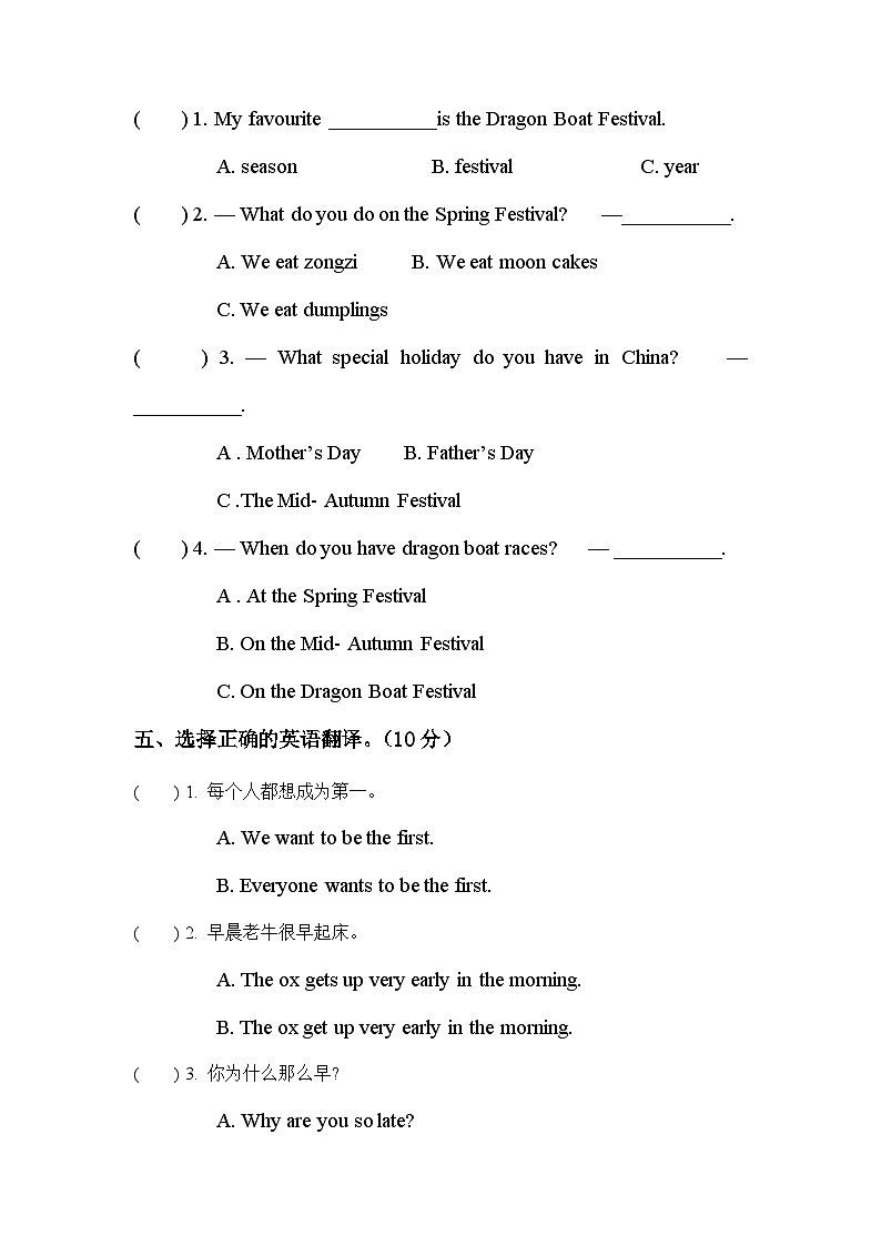 开封市文昌小学2022-2023学年度五年级上册英语期末测试02