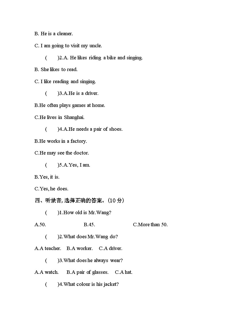 开封市文昌小学2022-2023学年度五年级上册英语期中测试第2页