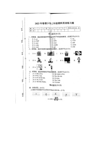 河南省南阳市南召县2022-2023学年三年级下学期期末英语试题