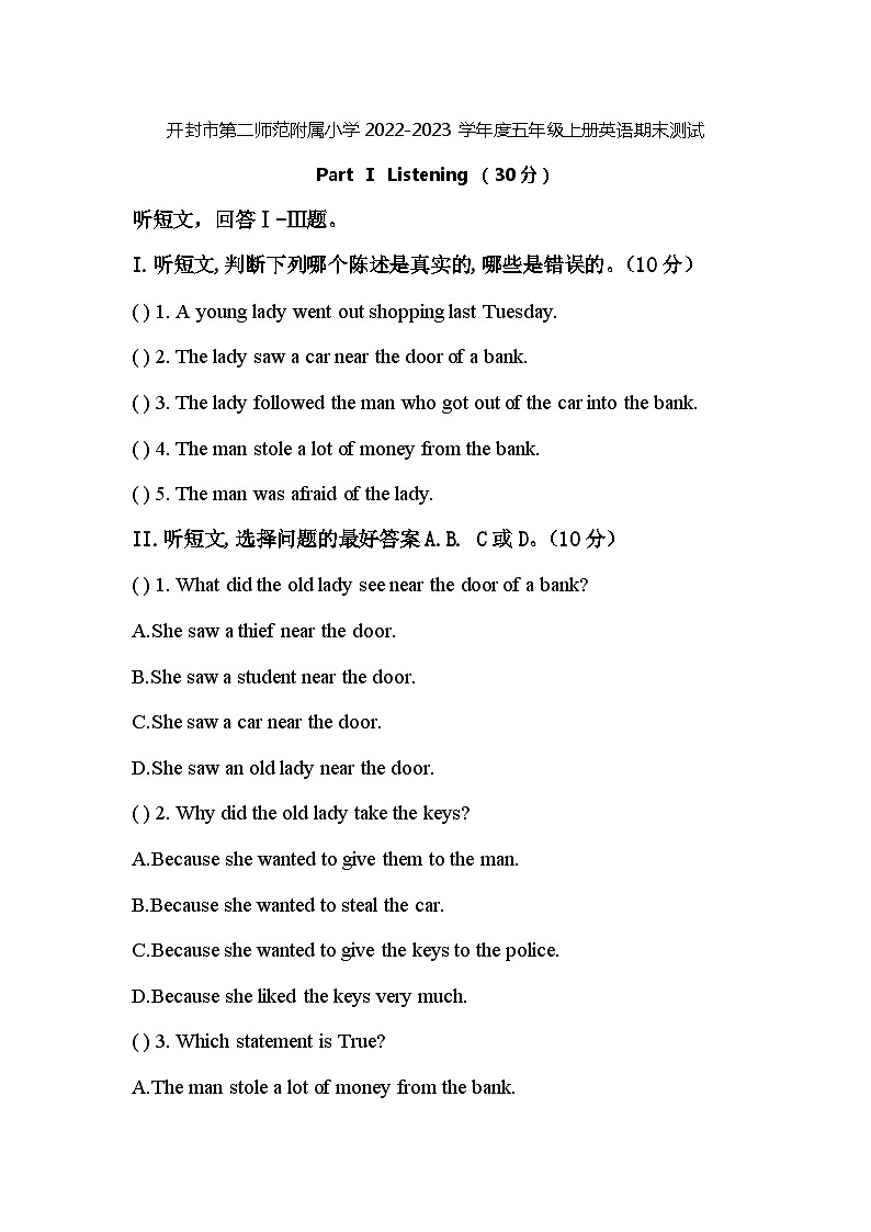 开封市第二师范附属小学2022-2023学年度五年级上册英语期末测试01
