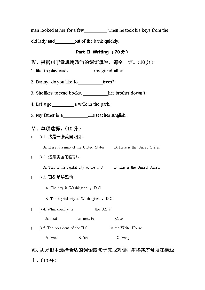 开封市第二师范附属小学2022-2023学年度五年级上册英语期末测试03
