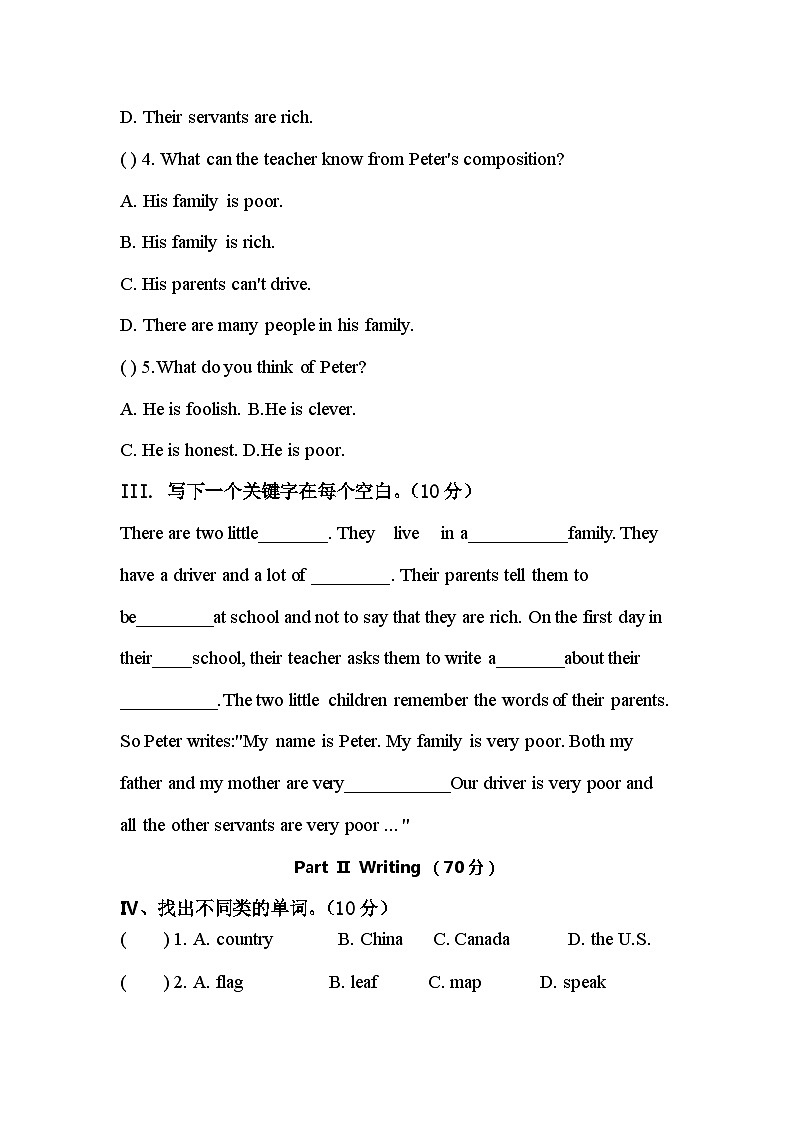 开封市第二师范附属小学2022-2023学年度五年级上册英语期中测试02