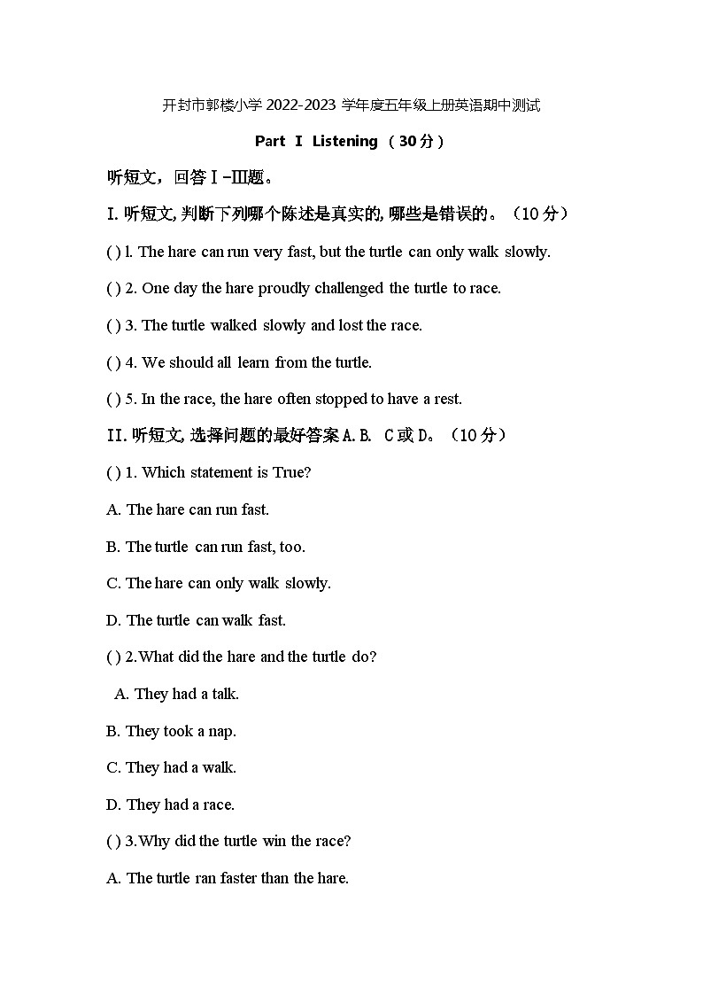 开封市郭楼小学2022-2023学年度五年级上册英语期中测试第1页