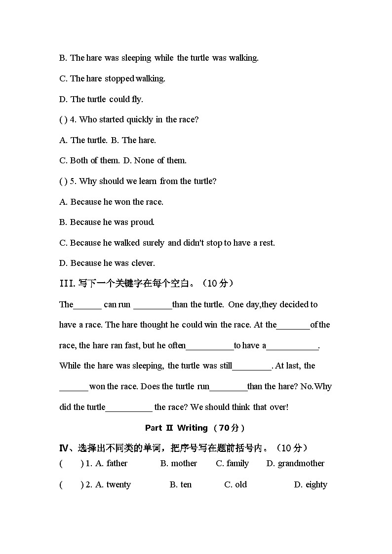 开封市郭楼小学2022-2023学年度五年级上册英语期中测试第2页