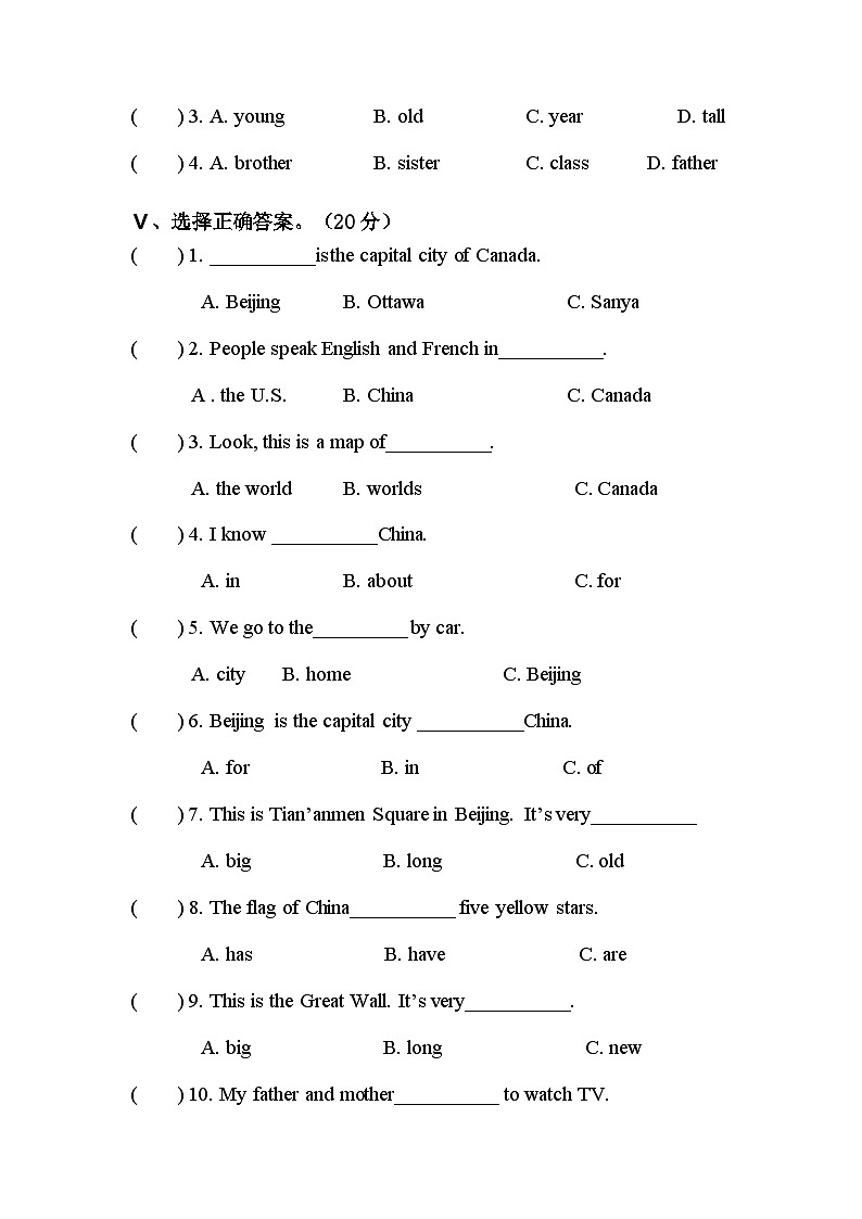 开封市郭楼小学2022-2023学年度五年级上册英语期中测试第3页